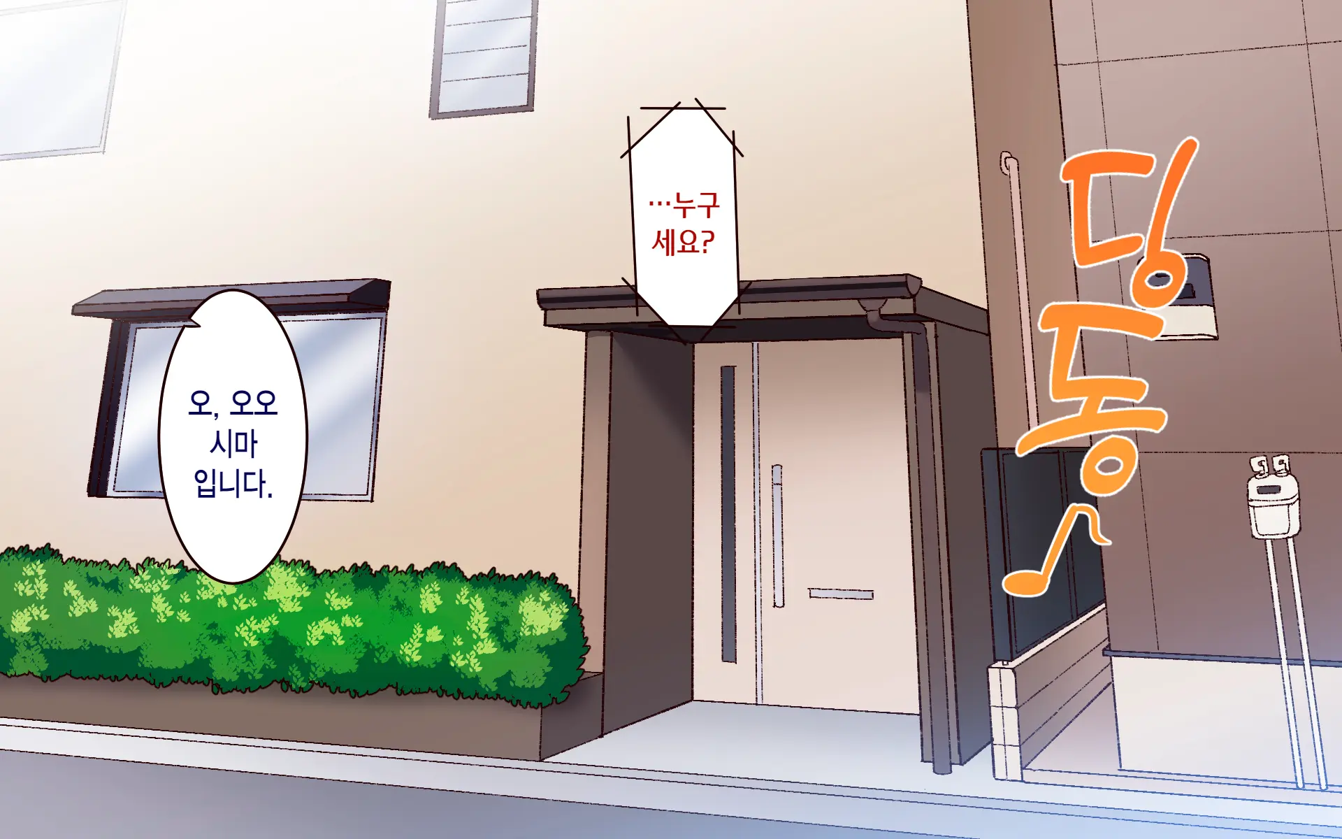 Gakuen Suppo Nikki 8 ~ Senpai Futari & Jokyoushi (45) To Sex Zanmai-Hen ~ | 학원원교일기8 ~선배듀오&여교사(45)와 섹스 삼매경편~